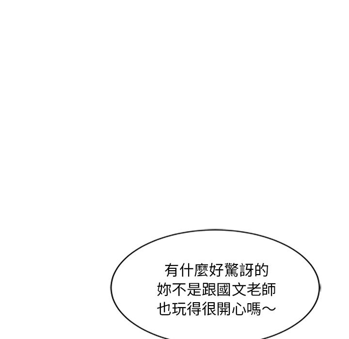 我的老婆是老师 第25話 韩漫图片29