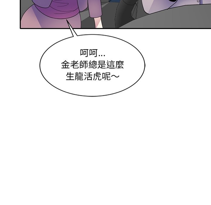 我的老婆是老师 第25話 韩漫图片129