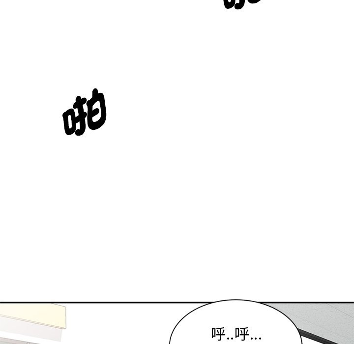 我的老婆是老师 第25話 韩漫图片26
