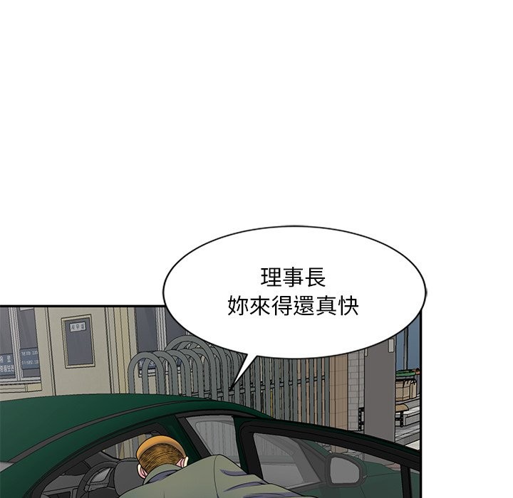 我的老婆是老师 第25話 韩漫图片125