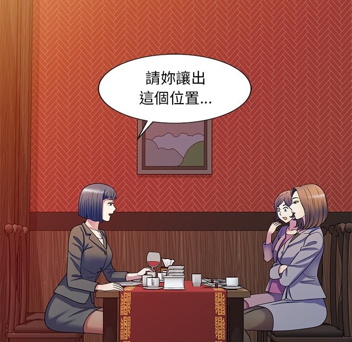 我的老婆是老师 第25話 韩漫图片117