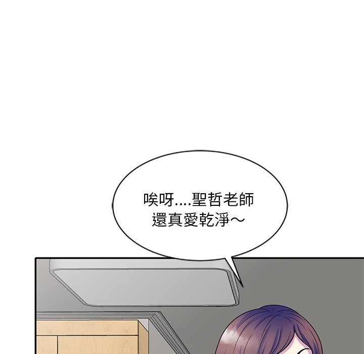 我的老婆是老师 第25話 韩漫图片174