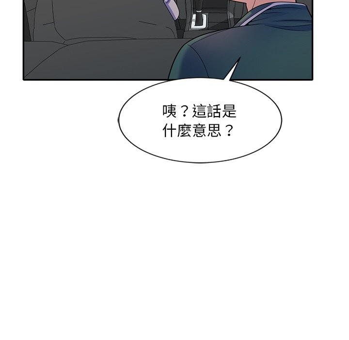 我的老婆是老师 第25話 韩漫图片131