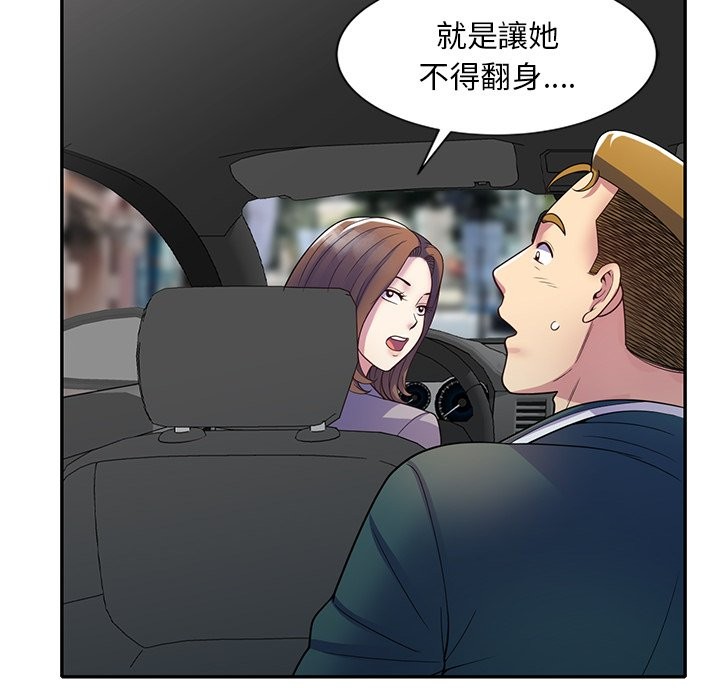 我的老婆是老师 第25話 韩漫图片135