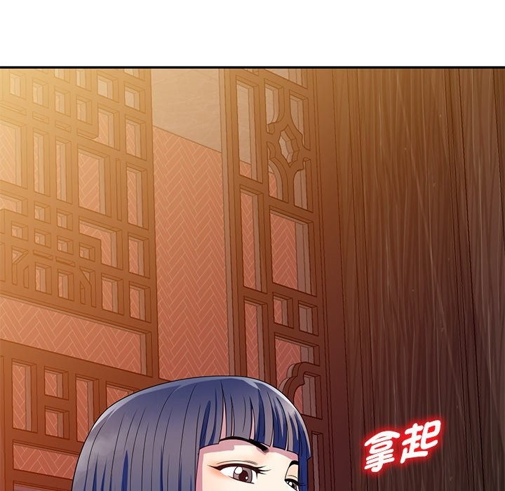 我的老婆是老师 第25話 韩漫图片113