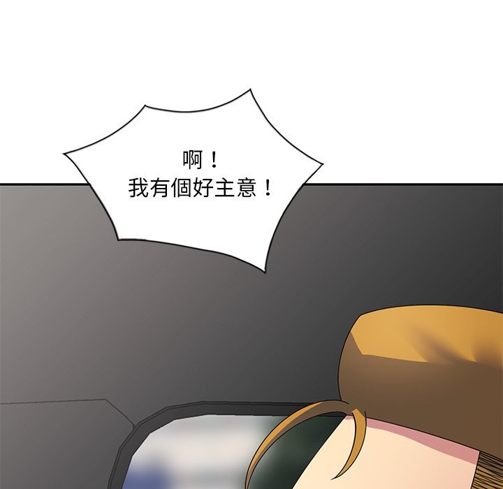 我的老婆是老师 第25話 韩漫图片137