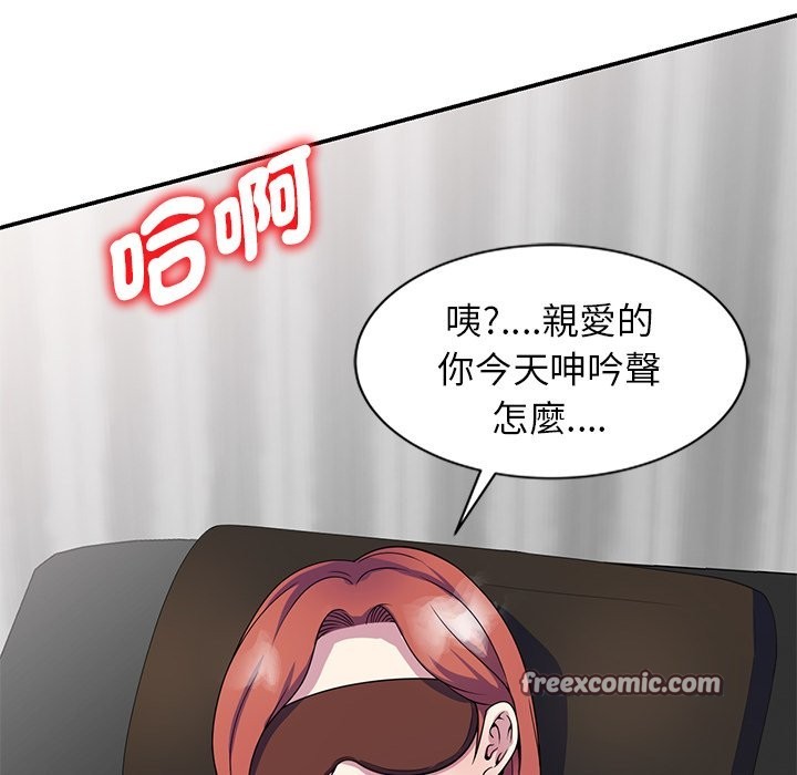我的老婆是老师 第25話 韩漫图片14