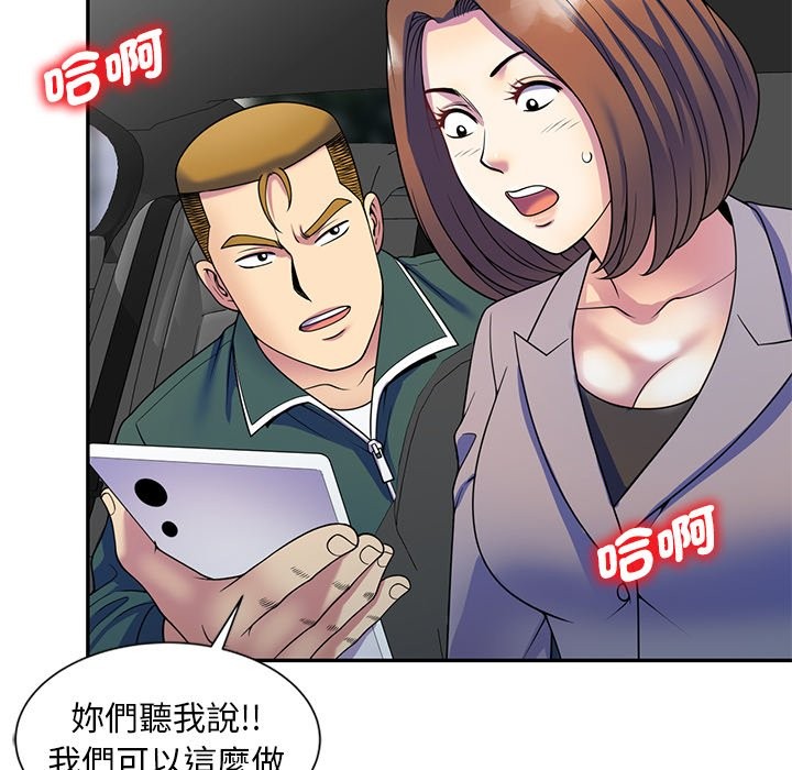 我的老婆是老师 第25話 韩漫图片155