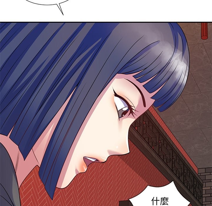 我的老婆是老师 第25話 韩漫图片110