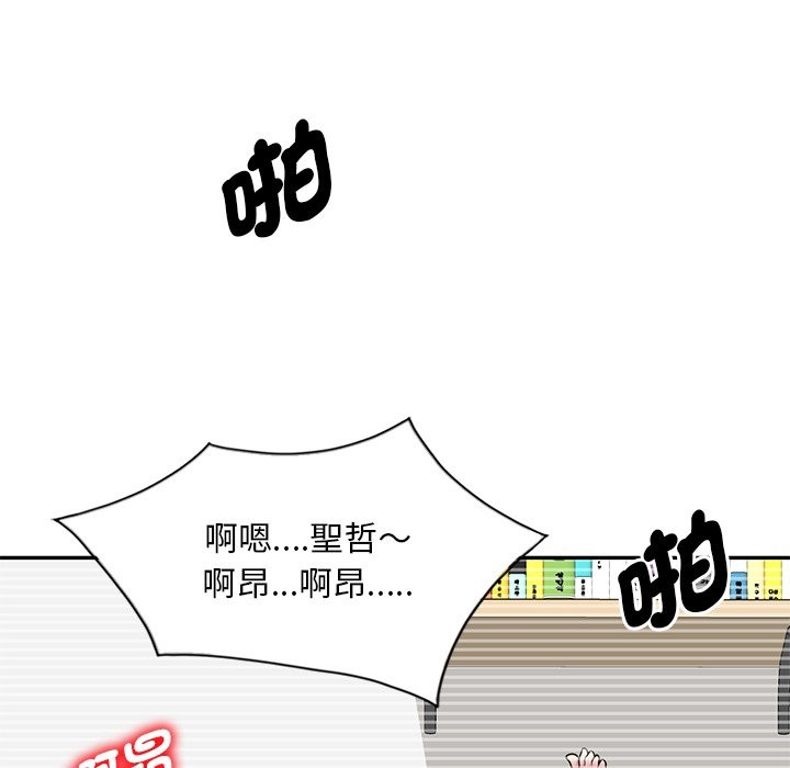 我的老婆是老师 第25話 韩漫图片152