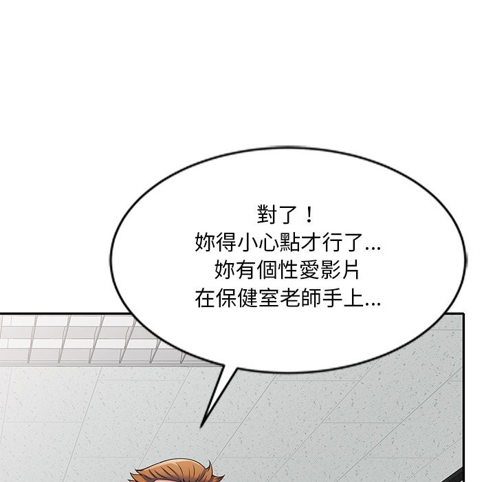 我的老婆是老师 第25話 韩漫图片48