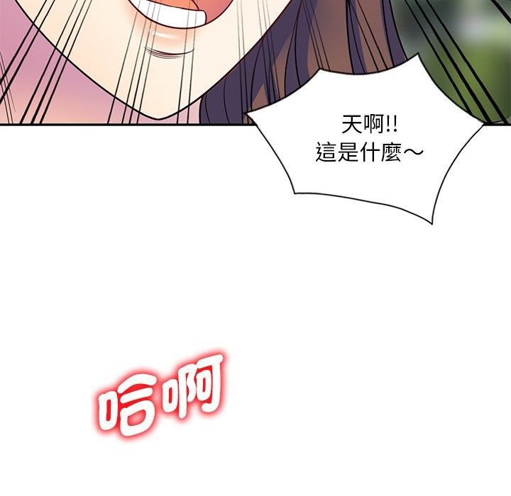 我的老婆是老师 第25話 韩漫图片148