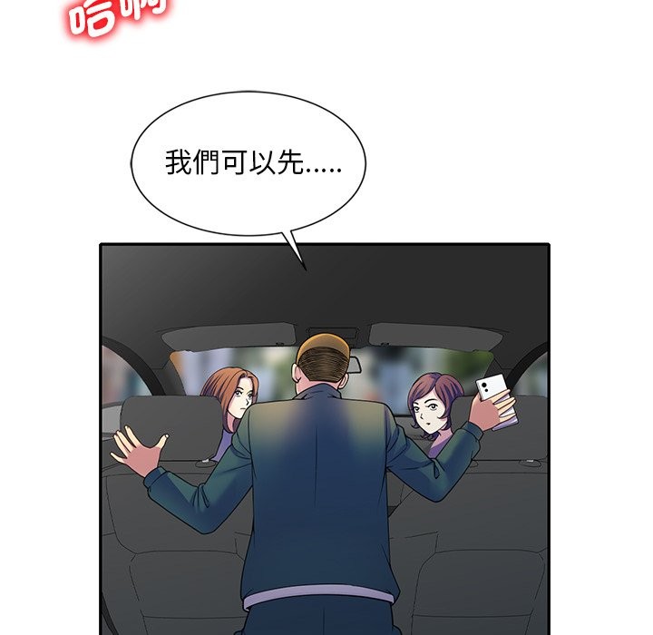 我的老婆是老师 第25話 韩漫图片159