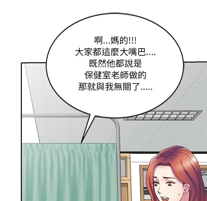 我的老婆是老师 第25話 韩漫图片51