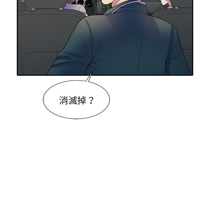 我的老婆是老师 第25話 韩漫图片133