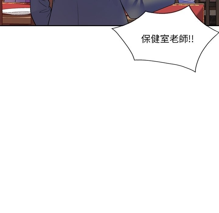 我的老婆是老师 第25話 韩漫图片101