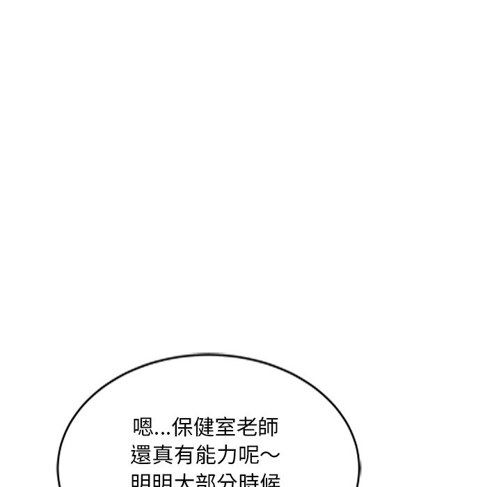 我的老婆是老师 第25話 韩漫图片87
