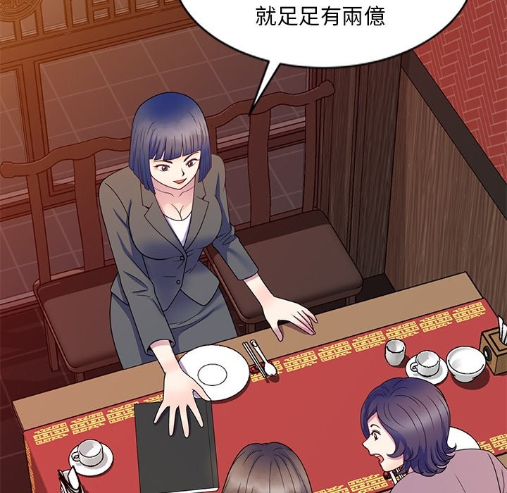 我的老婆是老师 第25話 韩漫图片103