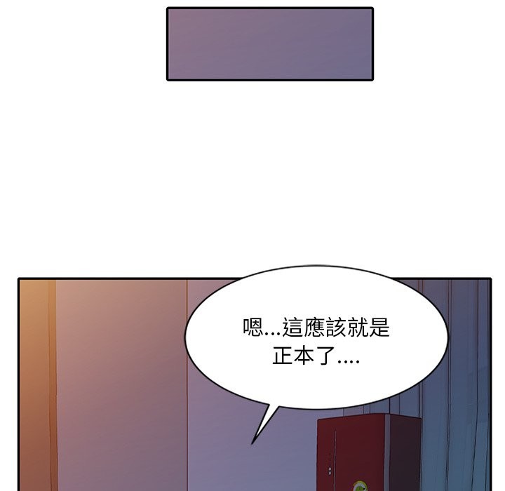 我的老婆是老师 第25話 韩漫图片57