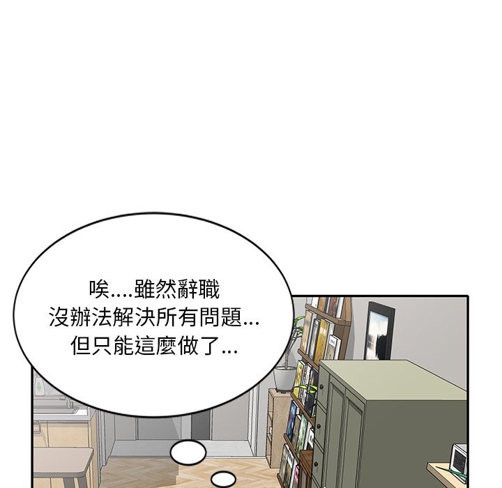 我的老婆是老师 第25話 韩漫图片163