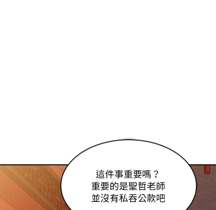 我的老婆是老师 第25話 韩漫图片99