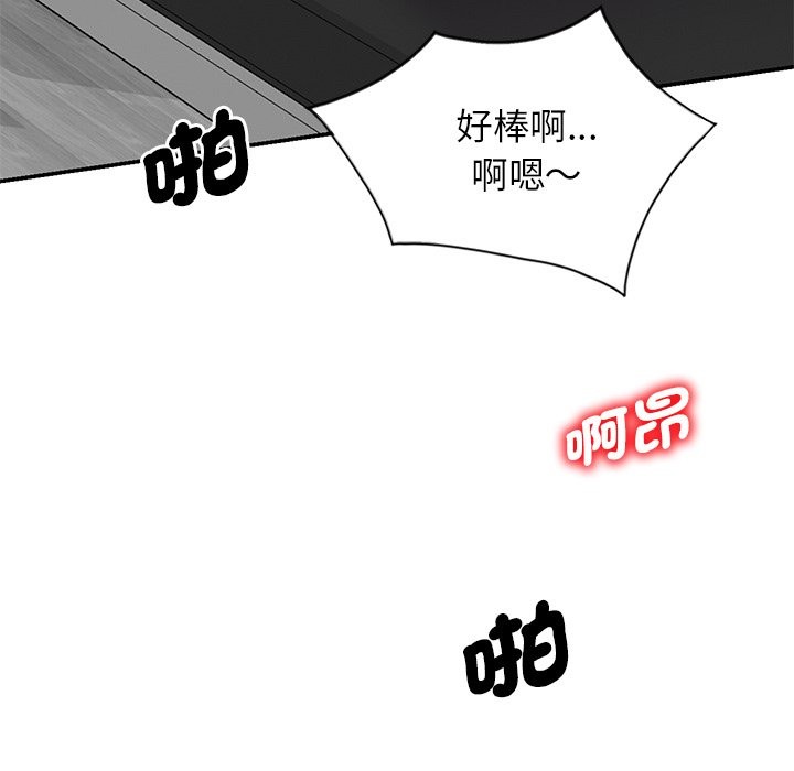 我的老婆是老师 第25話 韩漫图片8