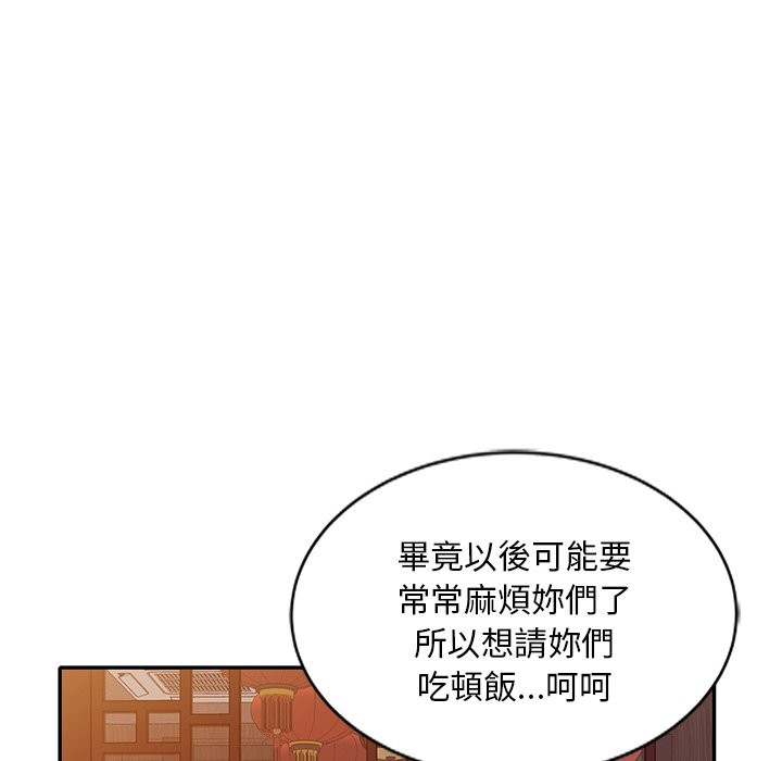 我的老婆是老师 第25話 韩漫图片85