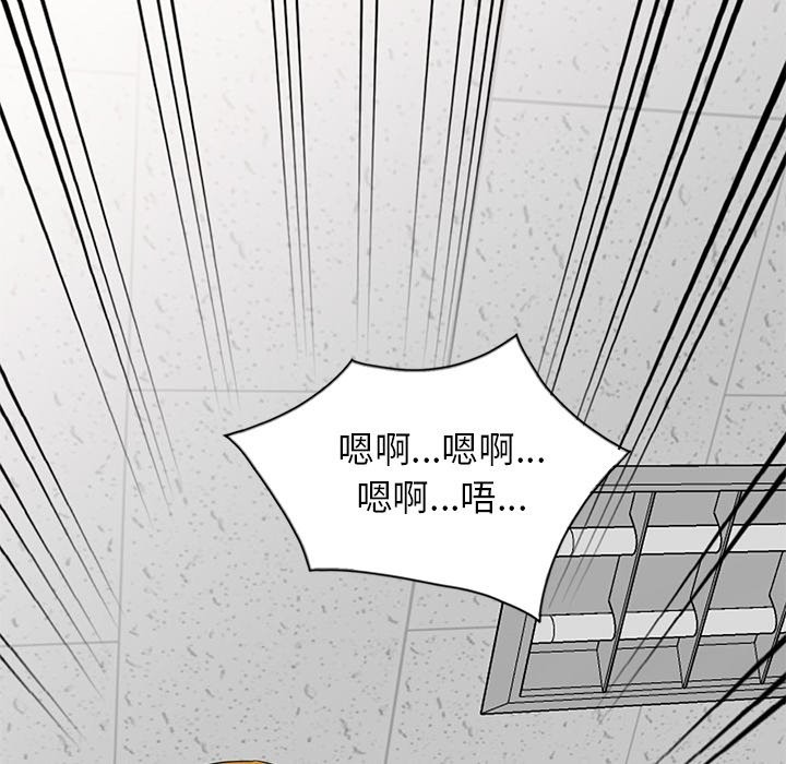 我的老婆是老师 第25話 韩漫图片10