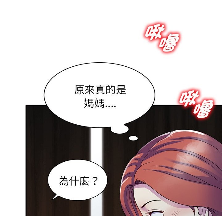 我的老婆是老师 第26話 韩漫图片119