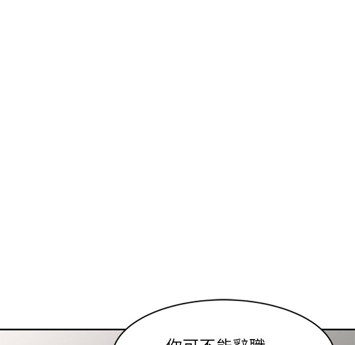 我的老婆是老师 第26話 韩漫图片171