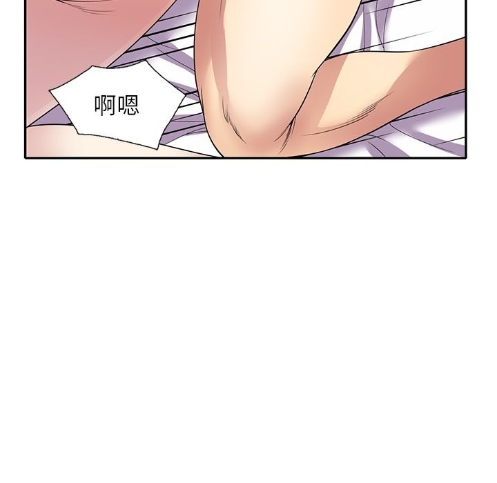 我的老婆是老师 第26話 韩漫图片93