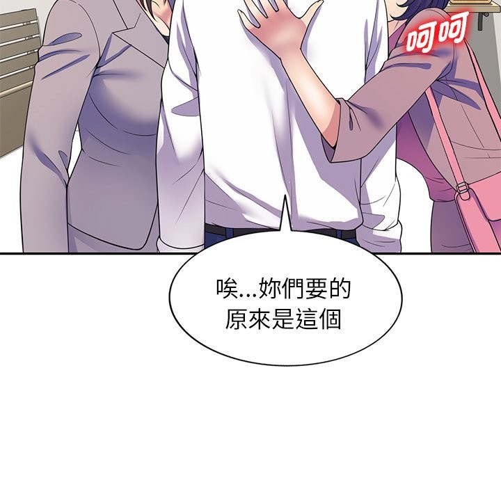 我的老婆是老师 第26話 韩漫图片53