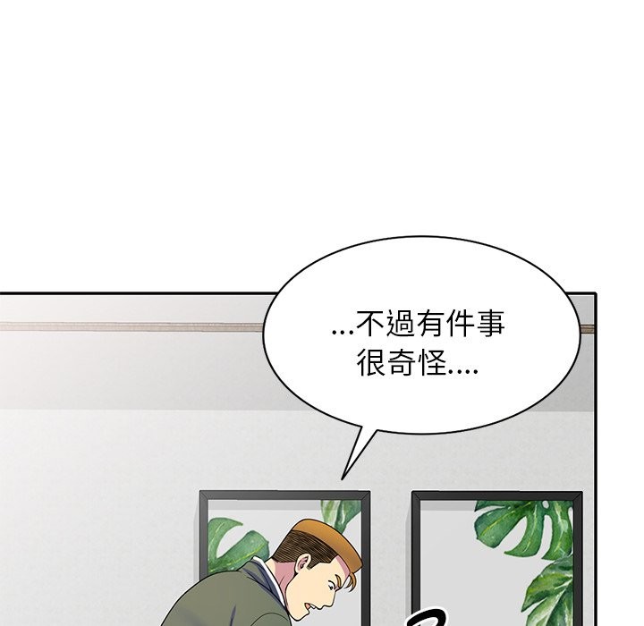 我的老婆是老师 第26話 韩漫图片125