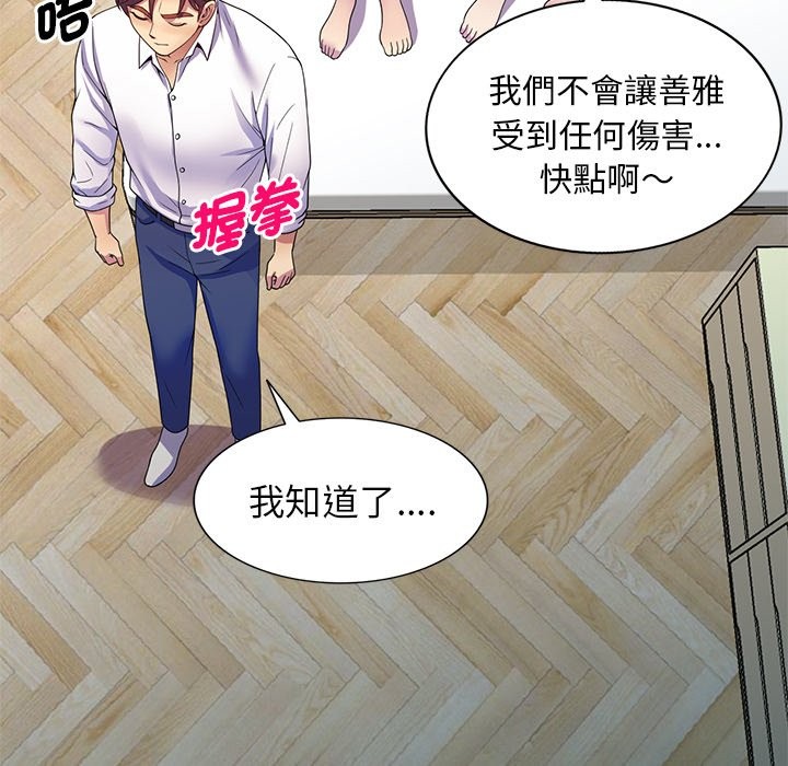 我的老婆是老师 第26話 韩漫图片63