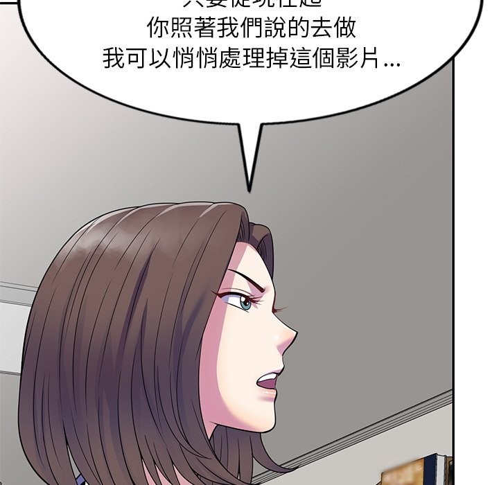 我的老婆是老师 第26話 韩漫图片34