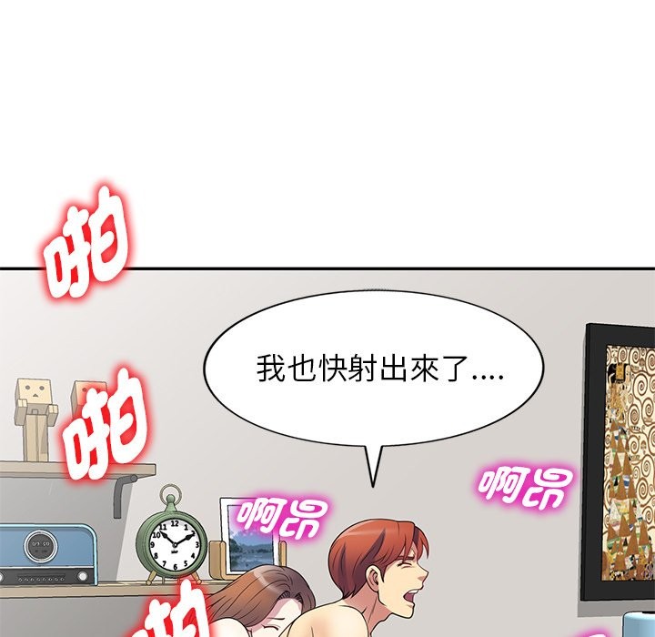 我的老婆是老师 第26話 韩漫图片160