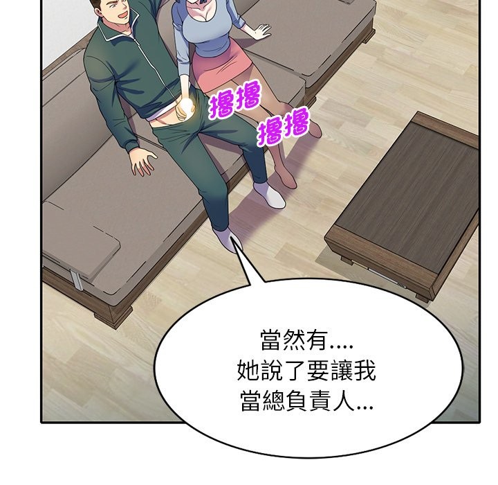 我的老婆是老师 第26話 韩漫图片107
