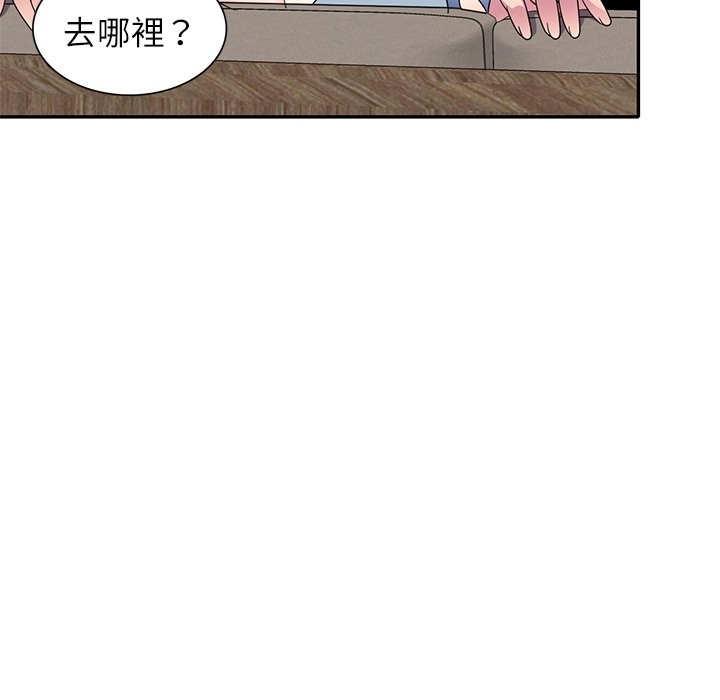 我的老婆是老师 第26話 韩漫图片139
