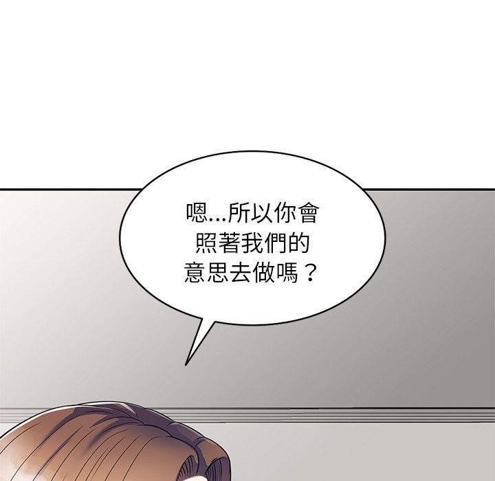 我的老婆是老师 第26話 韩漫图片46