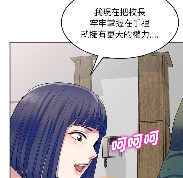我的老婆是老师 第26話 韩漫图片109