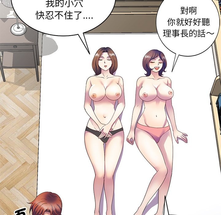 我的老婆是老师 第26話 韩漫图片62