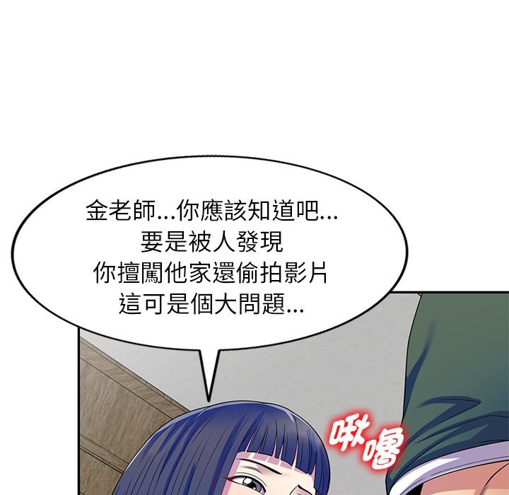 我的老婆是老师 第26話 韩漫图片114
