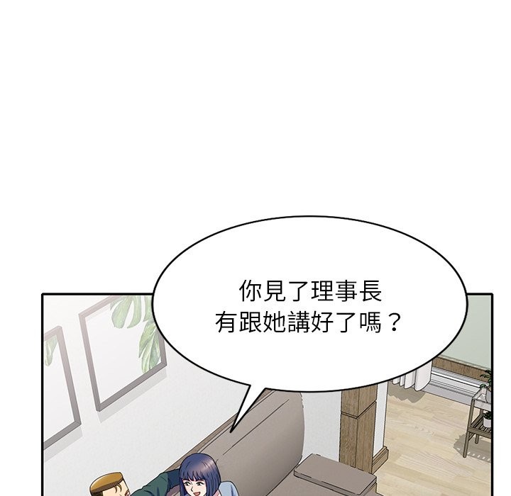 我的老婆是老师 第26話 韩漫图片106