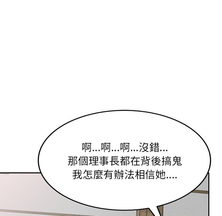 我的老婆是老师 第26話 韩漫图片111