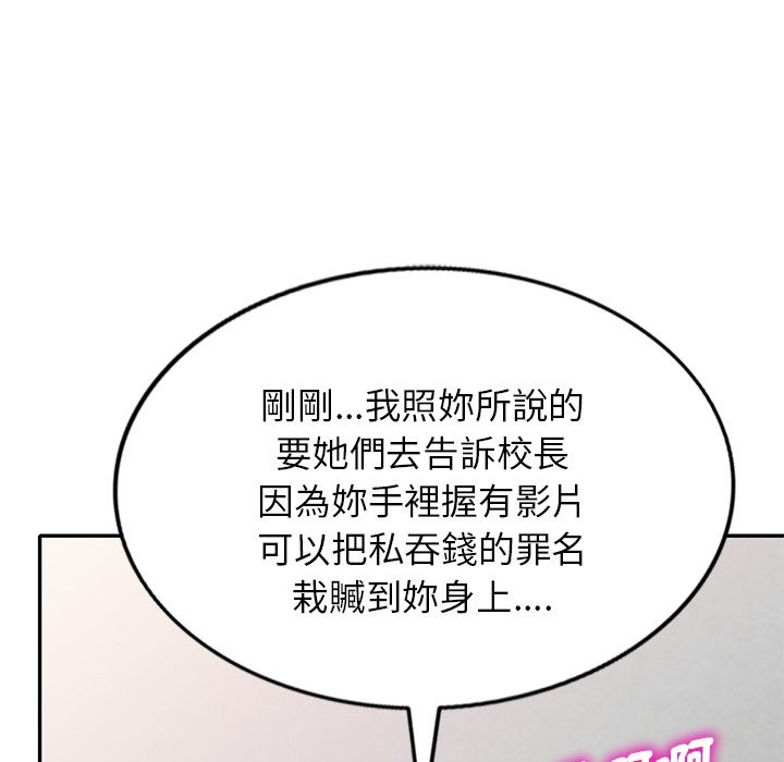 我的老婆是老师 第26話 韩漫图片134