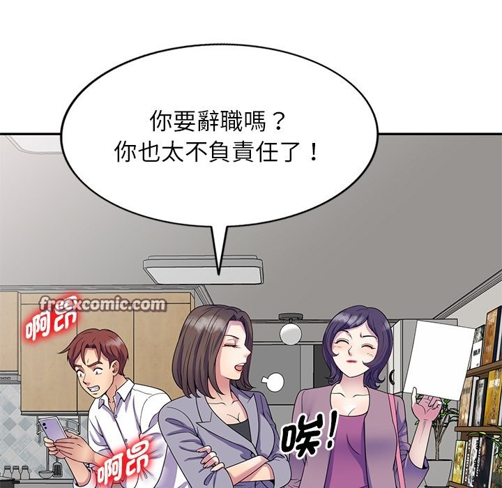 我的老婆是老师 第26話 韩漫图片28