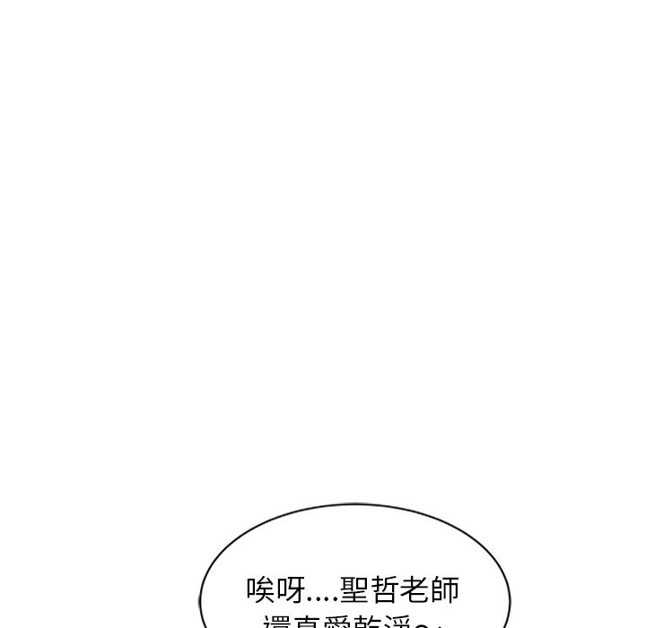 我的老婆是老师 第26話 韩漫图片8