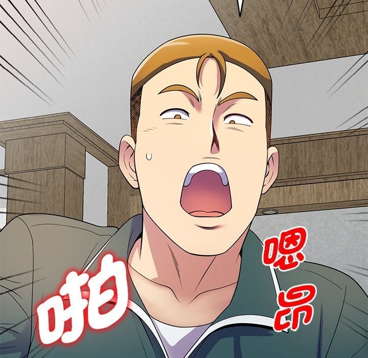 我的老婆是老师 第26話 韩漫图片141