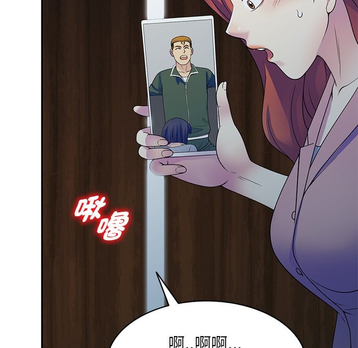 我的老婆是老师 第26話 韩漫图片120