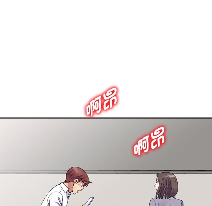 我的老婆是老师 第26話 韩漫图片25